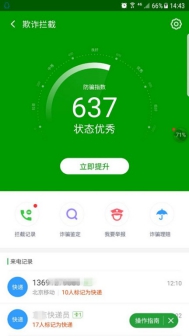 “相亲”都有网络电信诈骗?花式手段“套路”单身男女