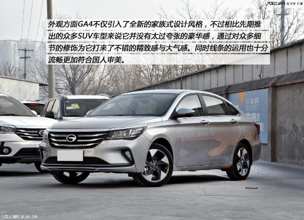 原创发力紧凑级轿车市场 评测广汽传祺GA4