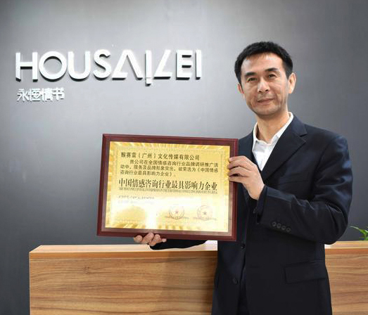 永恒情书所属公司更名为“永恒情书教育咨询”公司