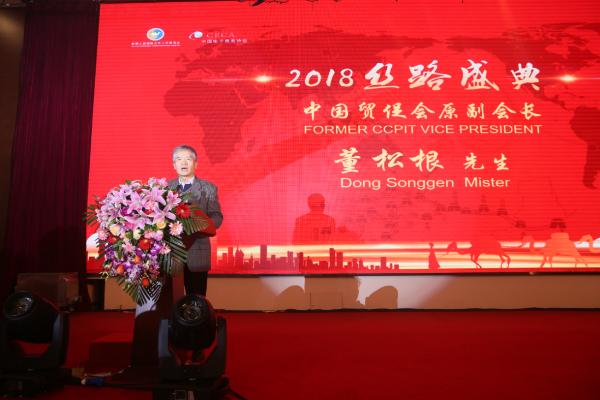 丝绸之路国际合作工作委员会启动仪式在京圆满举办