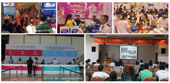 2018青岛国际大健康产业博览会7月盛大开幕