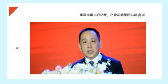 华夏幸福搭建全方位合作平台 开创产业新城事业新篇章