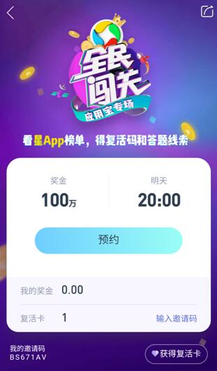 今晚8点应用宝开启直播答题百万现金专场