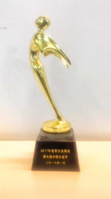 央利金融获第七届中国公益节“年度品牌责任奖”