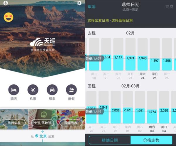 天巡skyscanner: 新年火车驶向浪漫旅程，你想体验的精彩都在路上