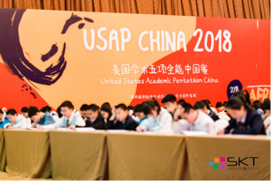2018年美国学术五项全能（USAP）中国总决赛圆满落幕