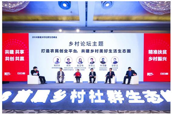 聚焦“三农”问题&nbsp;日日顺首发乡村社群生态战略