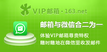 TOM VIP邮箱新版已发布 带来颠覆性体验