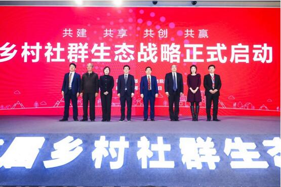 聚焦“三农”问题&nbsp;日日顺首发乡村社群生态战略