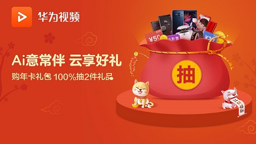 ［有人@你］你有一份暖心的新年好礼待查收哦~