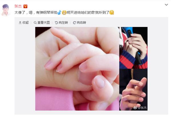 张杰晒女儿小手 语气幸福爆棚