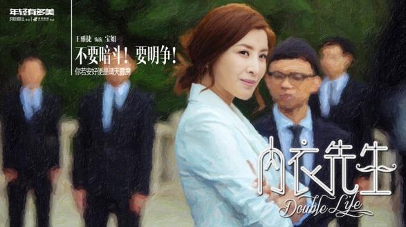 《内衣先生》发布style宣言海报 个性腔调释放青春活力