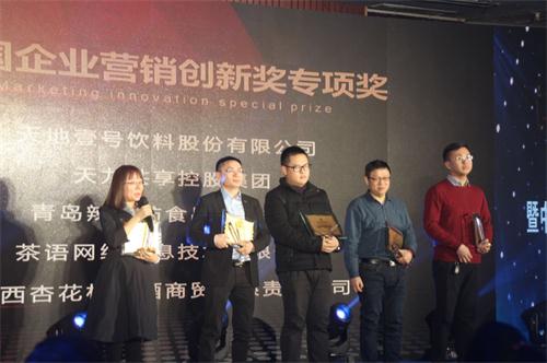 2017中国企业营销创新奖、中国杰出营销人金鼎奖榜单荣誉发布