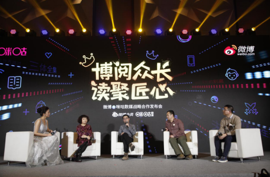 为原创赋能 微博与咪咕数媒联手打造全新内容生态