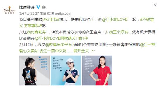 比音勒芬携手女神江一燕，拒绝被定义，绽放真自我