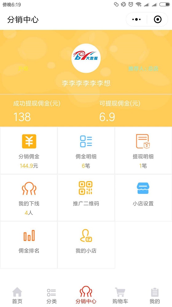 长春小吃微信小程序正式上线