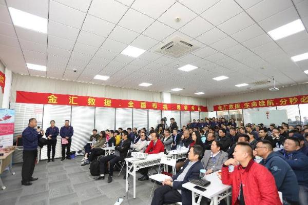 “聚金汇 赢未来” 金汇通航2018年“空中120”项目推介会圆满举行