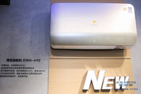 A.O.史密斯144年创新精品 引领行业再升级