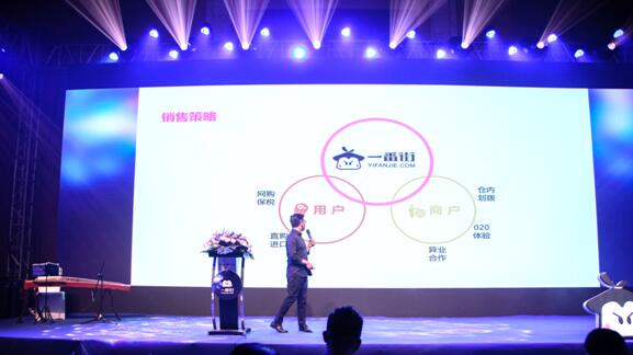 一番街开启日本直邮服务，全面实现品类开