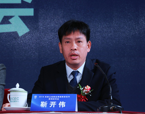 2018宝泉山地郁金香踏青赏花节新闻发布会隆重召开