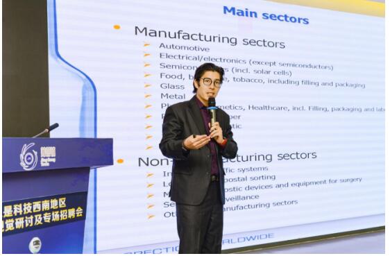 三是科技西南地区机器视觉 研讨会圆满落幕