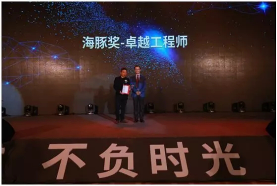 不负时光—第二届 3 • 9 工程师节及颁奖盛典圆满落幕