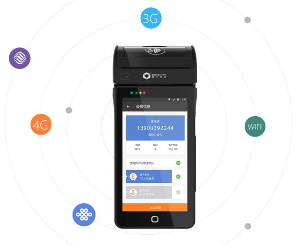 盒子支付升级安全系统 为商户提供最安全服务