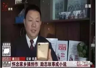 《挑战命运》践行弘扬传统文化，彰显一个法官的写书人生