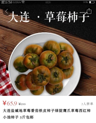 拼多多好货如此多？唯有美食不可辜负