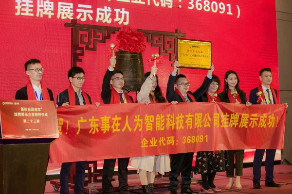 事在人为App布局资本市场，做互联网+专业服务生态中的“淘宝”