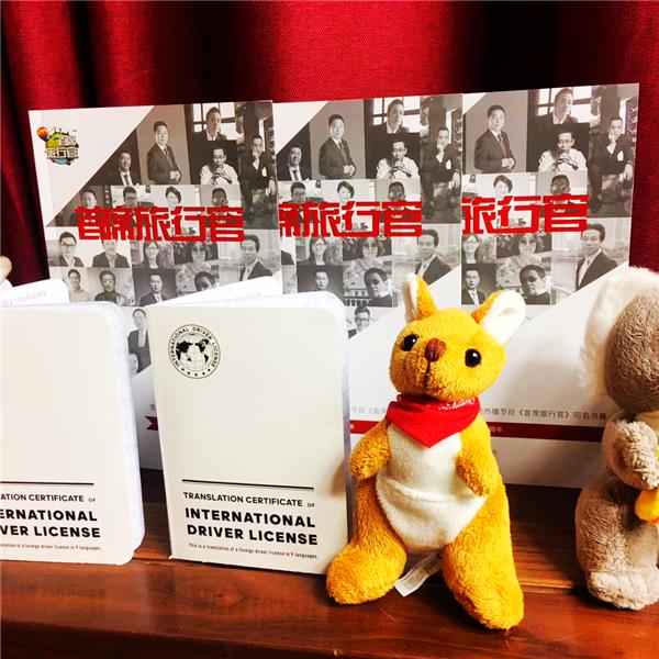 自驾“游”你，惠租车助力《首席旅行官》旅行分享会