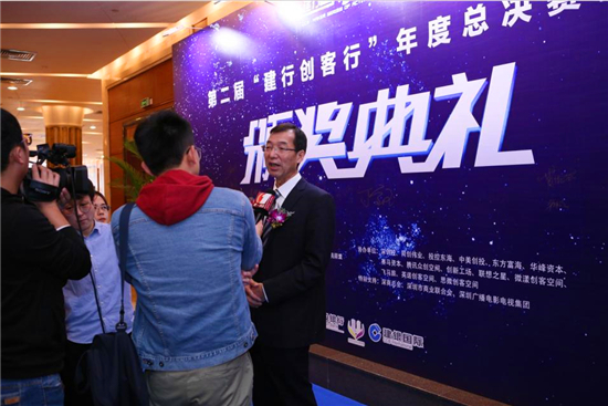 第二届“建行创客行”创客大赛总决赛圆满收官