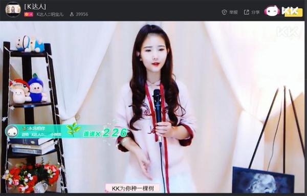 植树节KK线上直播+种树 万物生长绿色公益“生产线”