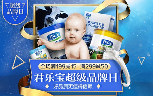 君乐宝与贝店达成战略合作，借社交电商谋划新零售