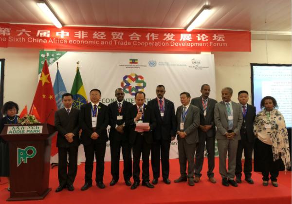 中国非洲经贸投资促进会发表“亚的斯亚贝巴联合宣言”