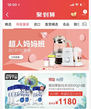 聚划算超级闪购日 打响“超人妈妈”营销战