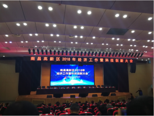 江西神起获2017年度南昌高新区突出贡献企业奖