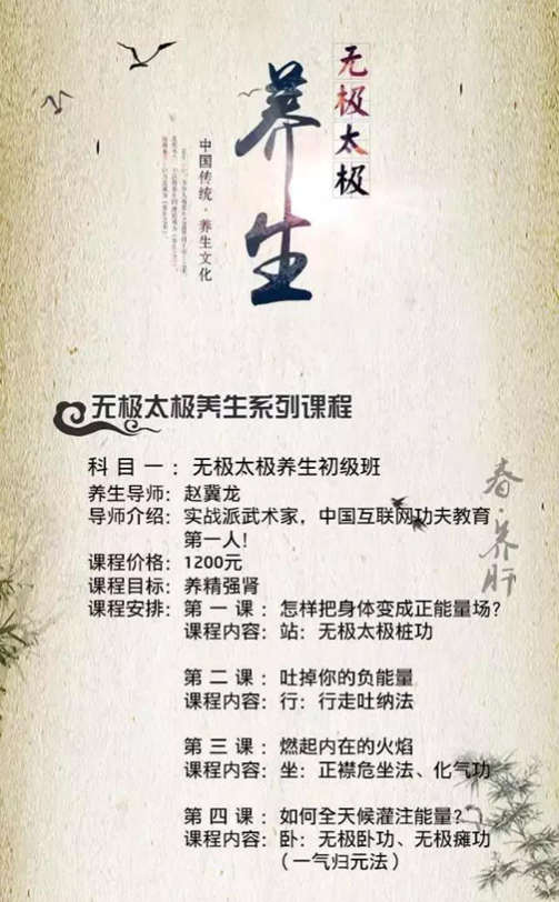 道家养生功源远流长,选无极太极拥抱养生与健康