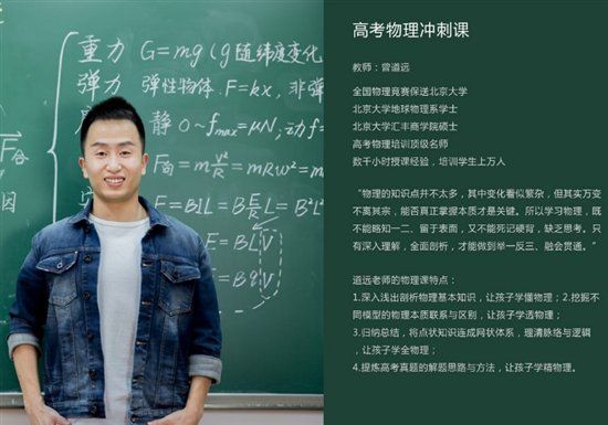 北大学霸辞职创业做教育,打造道远课堂名师教育团队