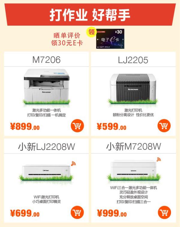 打印一分钟跑腿半小时?看联想如何解决家庭打印大难题
