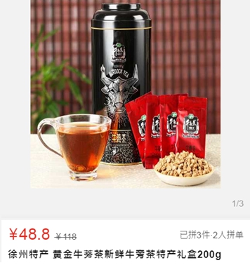 拼多多好货如此多？唯有美食不可辜负