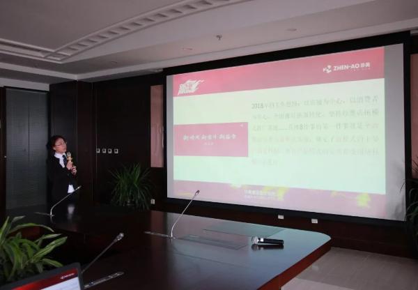 珍奥集团召开2018年度员工动员大会