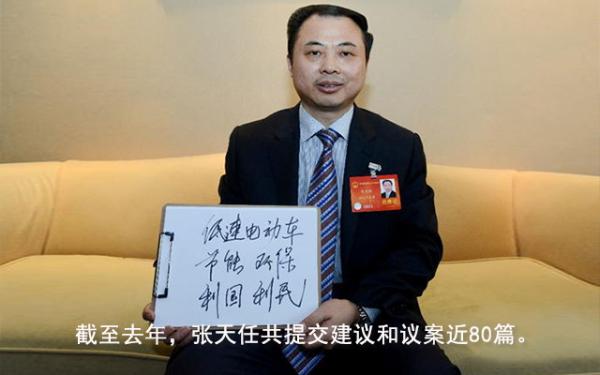 两会季  回顾张天任代表5年履职路：不变的是责任和情怀