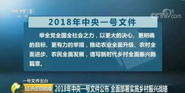 赋能农产 改造农村 解放农民， 汇通达电商航母助力乡村振兴