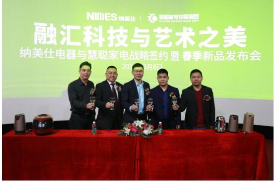 纳美仕战略携手慧聪：10亿目标 品质制造