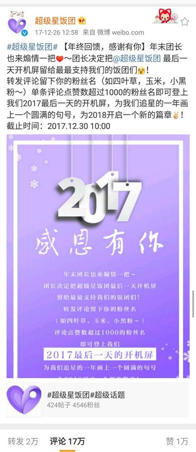 粉丝平台“大淘杀”,起步晚非知名的超级星饭团为何能实现弯道超车?