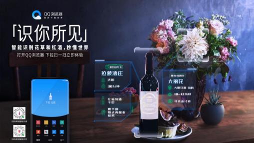 春季踏青赏花利器 QQ浏览器识你所见帮你秒懂花草