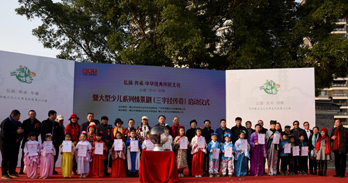 《三字经传奇》在顺德区适子故里启动