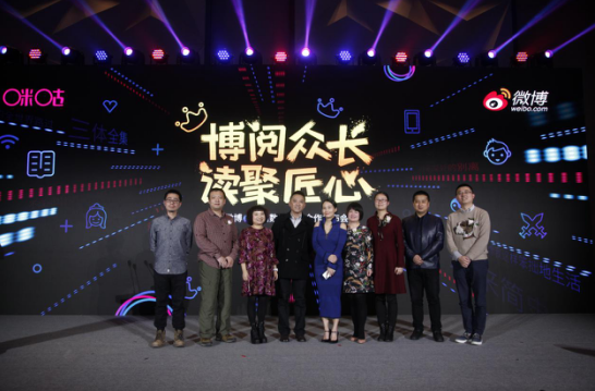 为原创赋能 微博与咪咕数媒联手打造全新内容生态