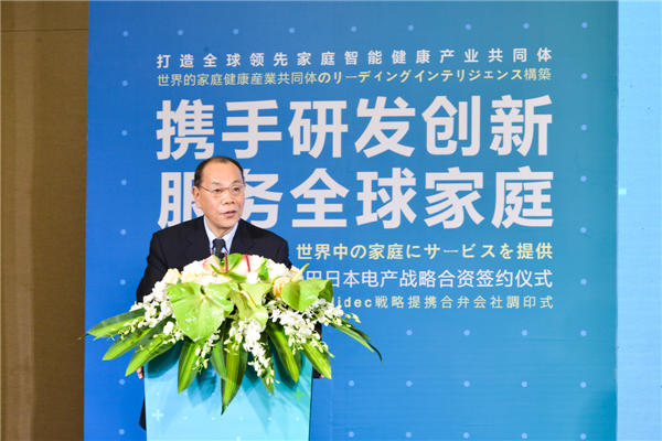 奥佳华集团与日本发美利稻田日本电产战略合资 打造全球领先家庭智能健康产业共同体